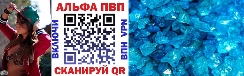 Купить закладки  Верхняя Пышма  APVP Crystall 