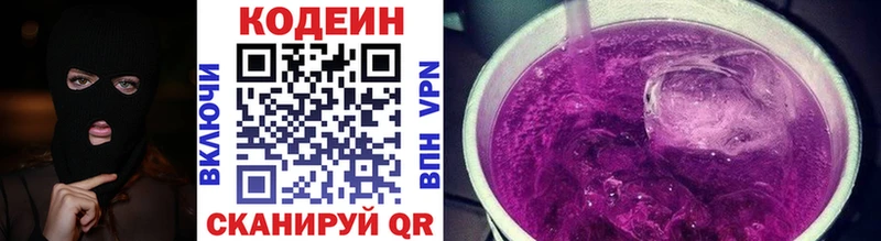 Купить закладки  Верхняя Пышма  Кодеин напиток Lean (лин) 