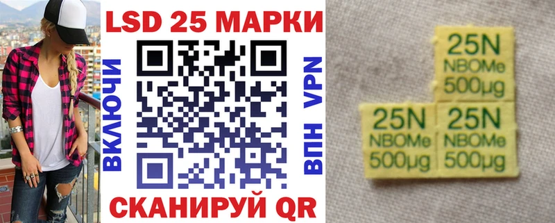 Купить где Верхняя Пышма Наркотические марки 1500мкг